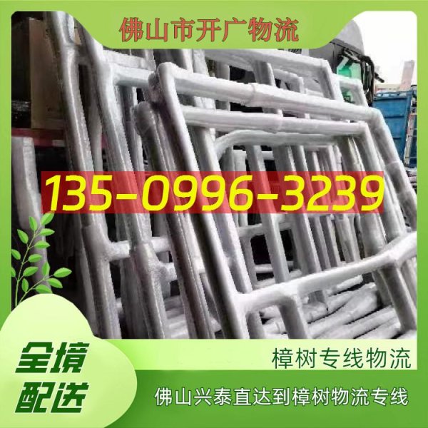 配资炒股首选平台 佛山兴泰直达到樟树物流公司门框运快专线物流高效便捷服务再升级