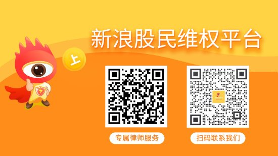 最新股票配资 *ST银江维权案件已在审理中，两类投资者莫错过挽损机会！