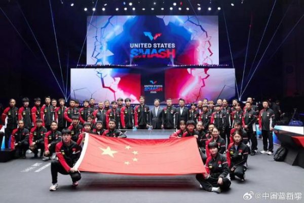 配资平台开户炒股 国乒在美合照：王励勤祝贺王楚钦夺冠 大满贯荣耀时刻